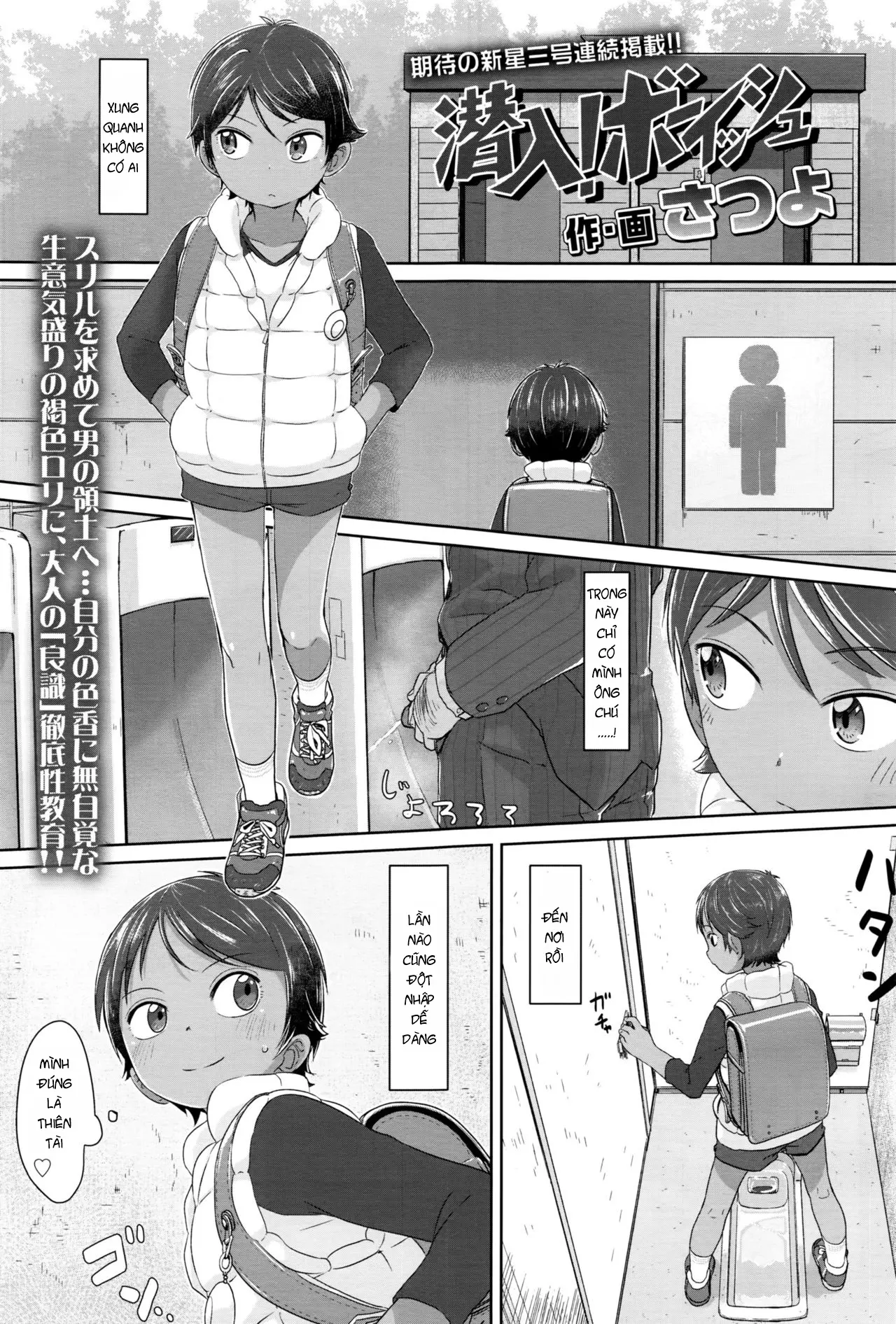 Sennyuu! Boyish | Infiltration! Boyish