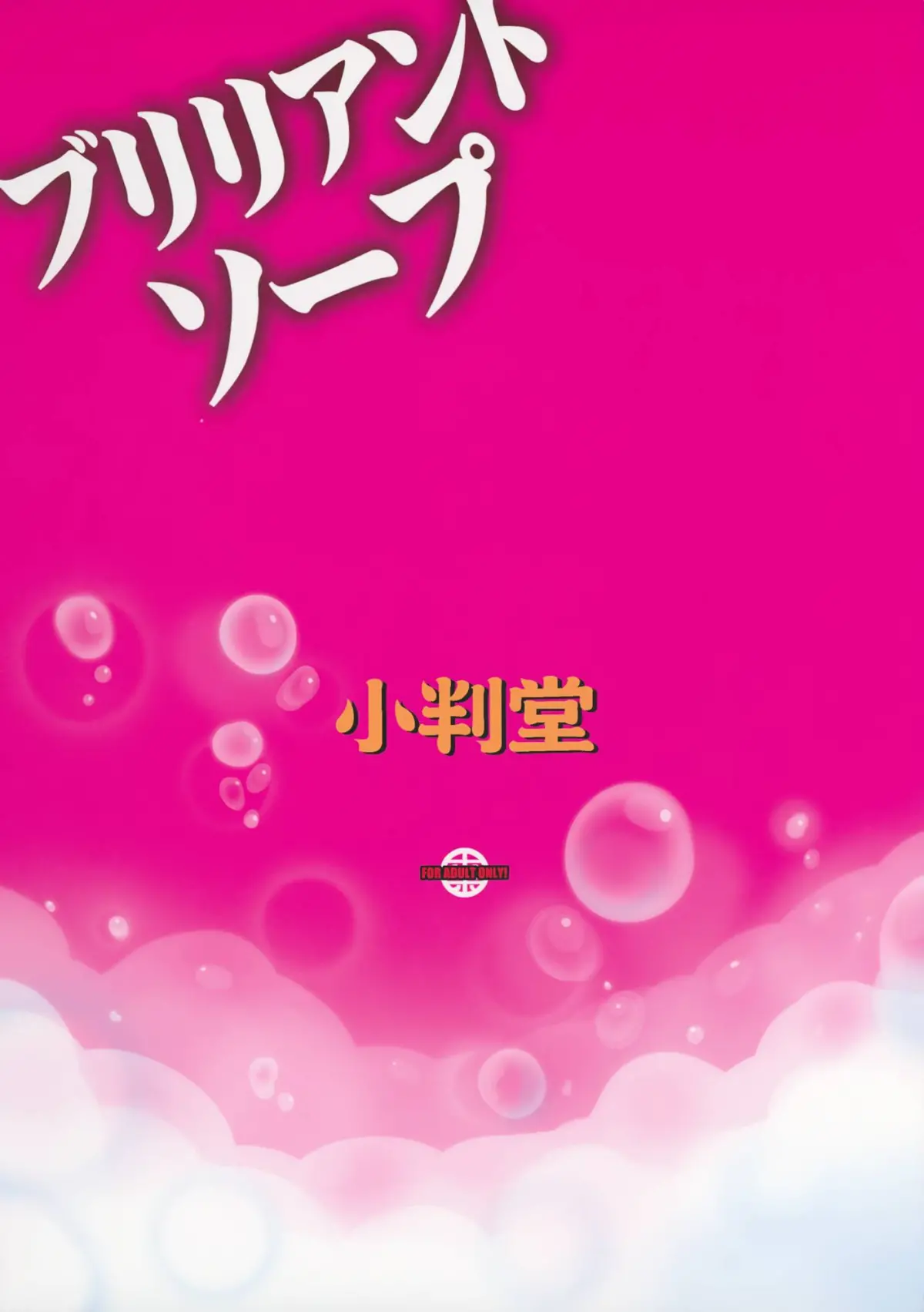 Brilliant Soap - Brilliant Soap trang 27