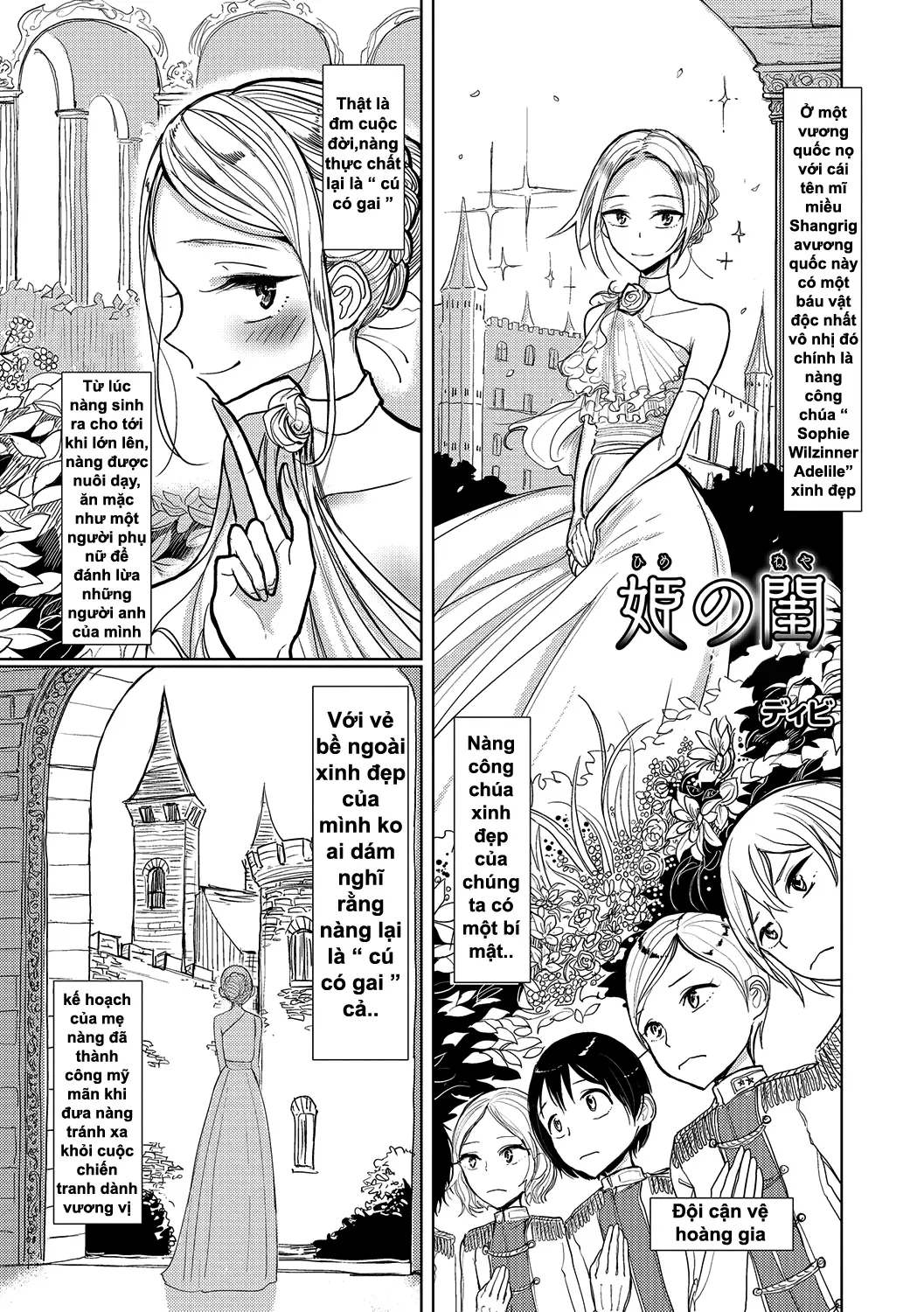 Hime no Neya - Princess's Bedroom