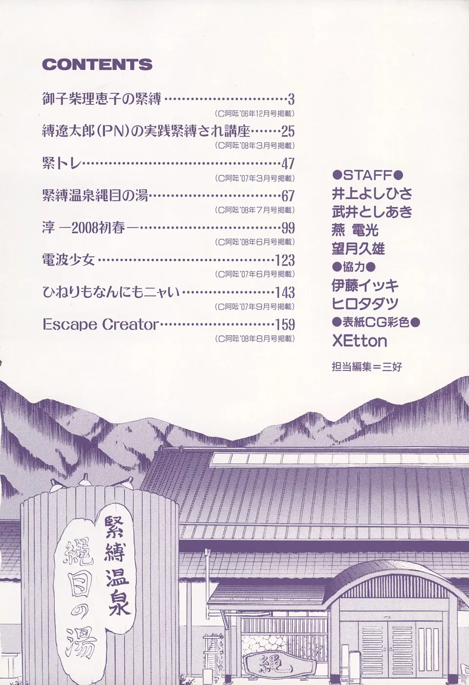 Escape Creator Ch. 1-8 - Escape Creator Ch. 1-8 trang 5