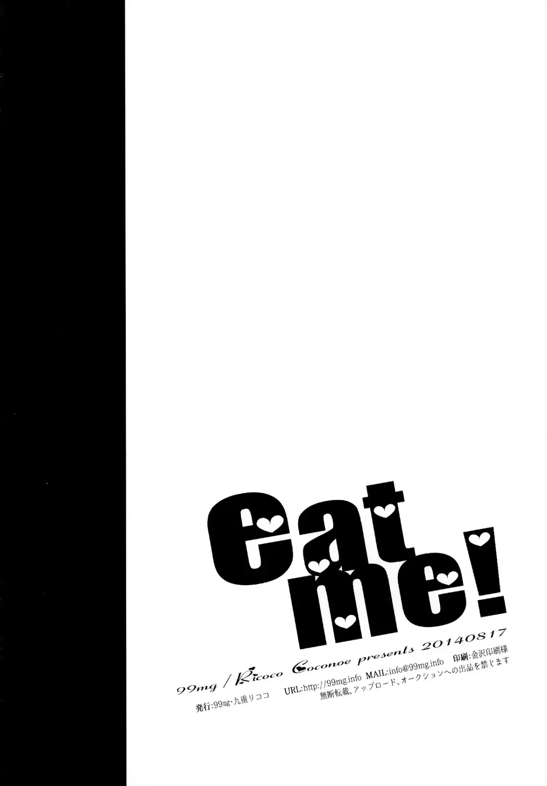 eat me! - eat me! trang 26