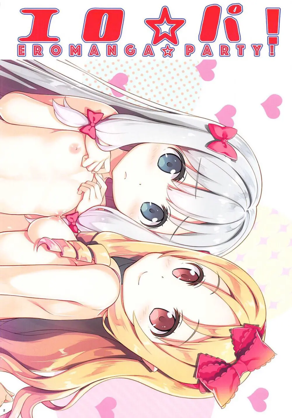 Ero☆Pa! - Eromanga☆Party! - Ero☆Pa! - Eromanga☆Party! trang 3