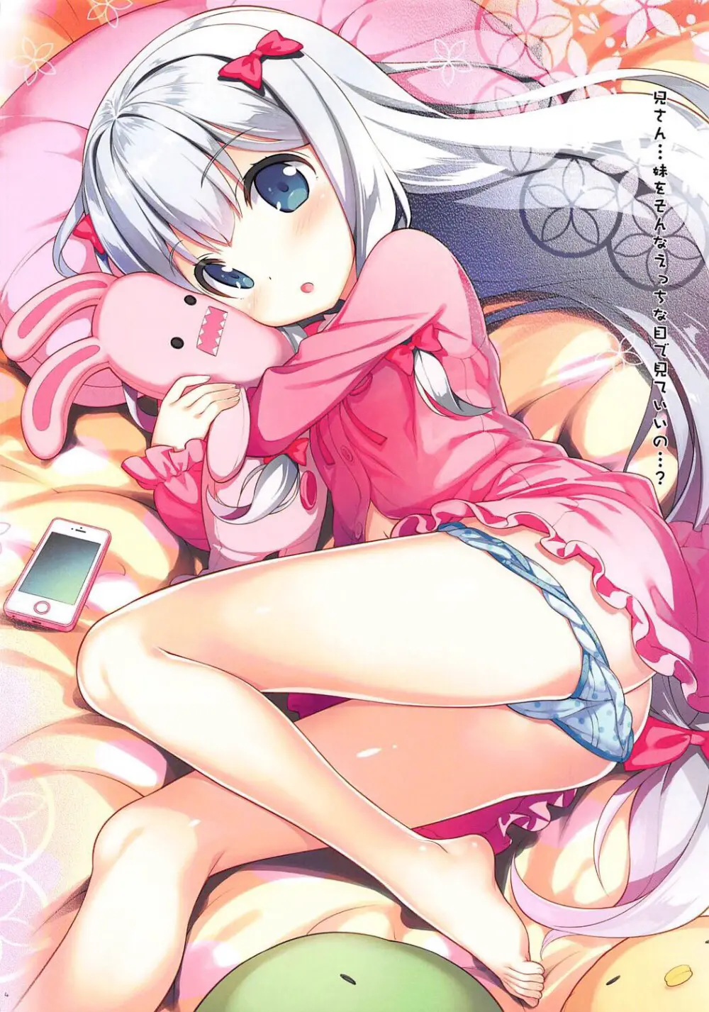 Ero☆Pa! - Eromanga☆Party! - Ero☆Pa! - Eromanga☆Party! trang 5