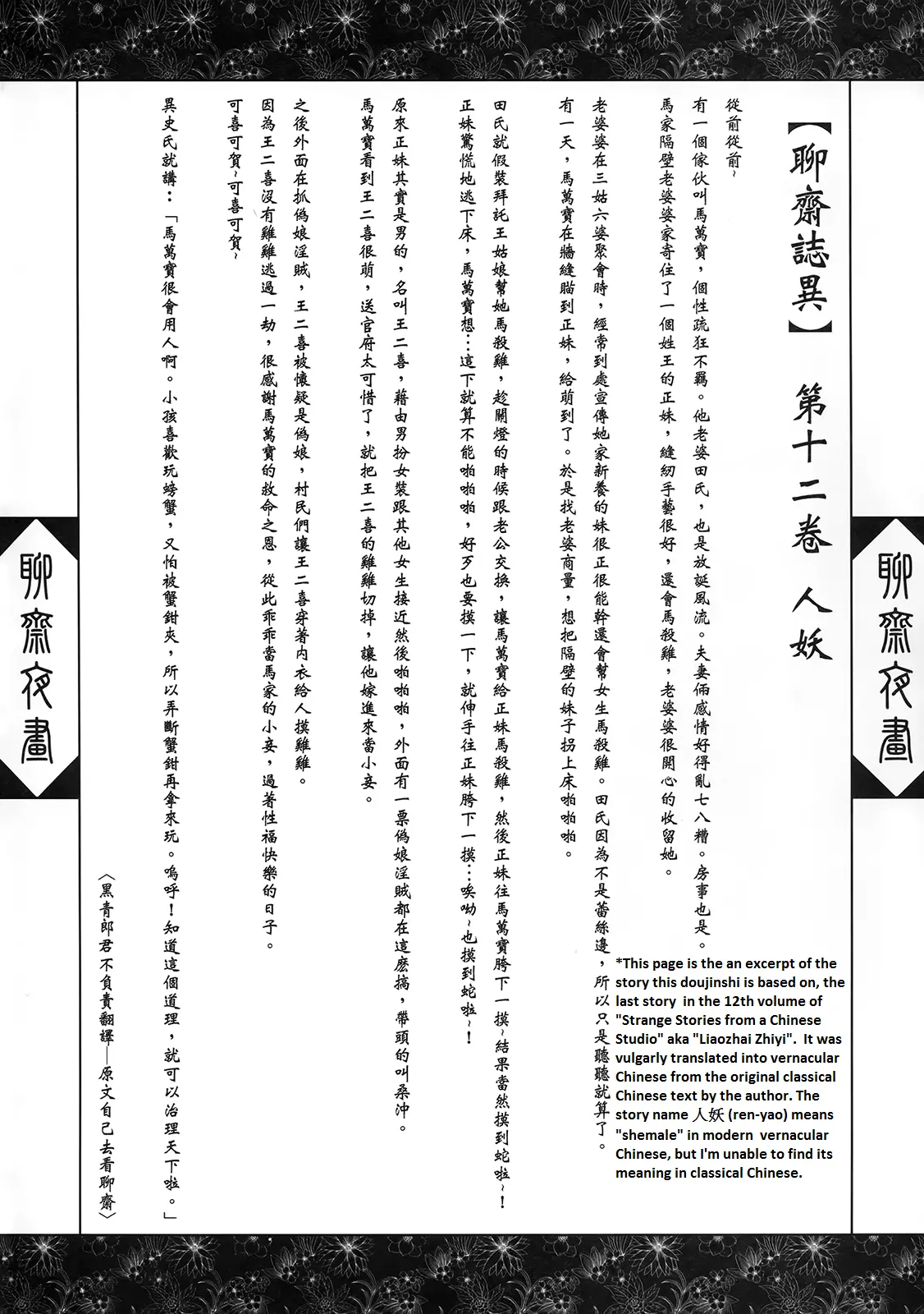 Night Tales from a Chinese Studio: Wang Erxi - Night Tales from a Chinese Studio: Wang Erxi trang 3