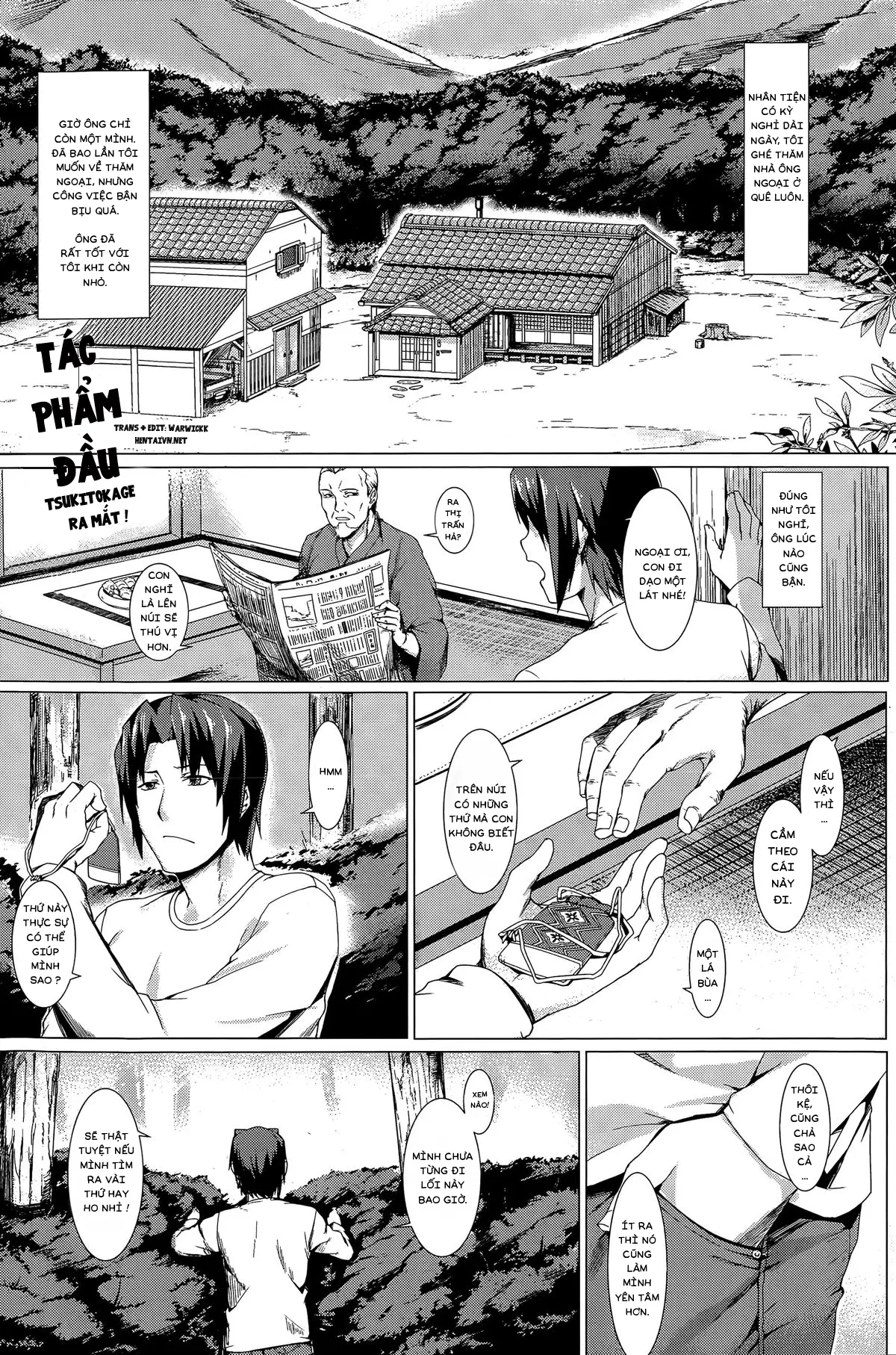 Musume to Kawzu