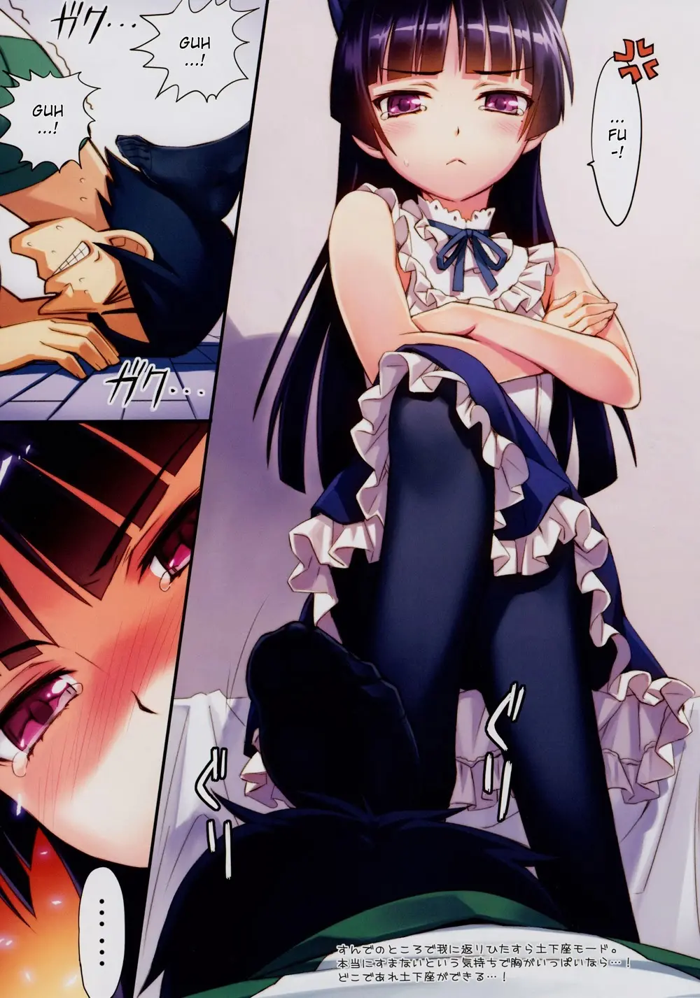 Ore to Kuroneko ga Anna Koto ya Konna Koto wo… 2 - Ore to Kuroneko ga Anna Koto ya Konna Koto wo… 2 trang 6