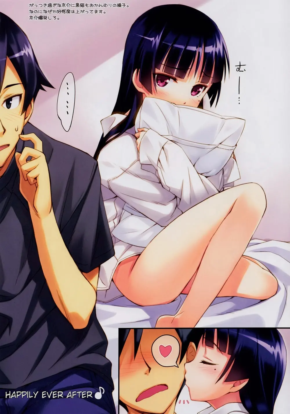 Ore to Kuroneko ga Anna Koto ya Konna Koto wo… 2 - Ore to Kuroneko ga Anna Koto ya Konna Koto wo… 2 trang 13