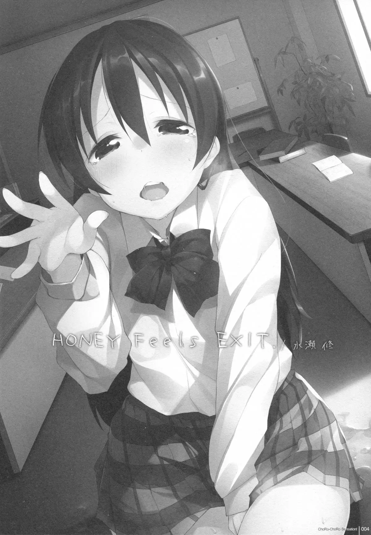 Chorochoro Sensation! - Chorochoro Sensation! trang 4