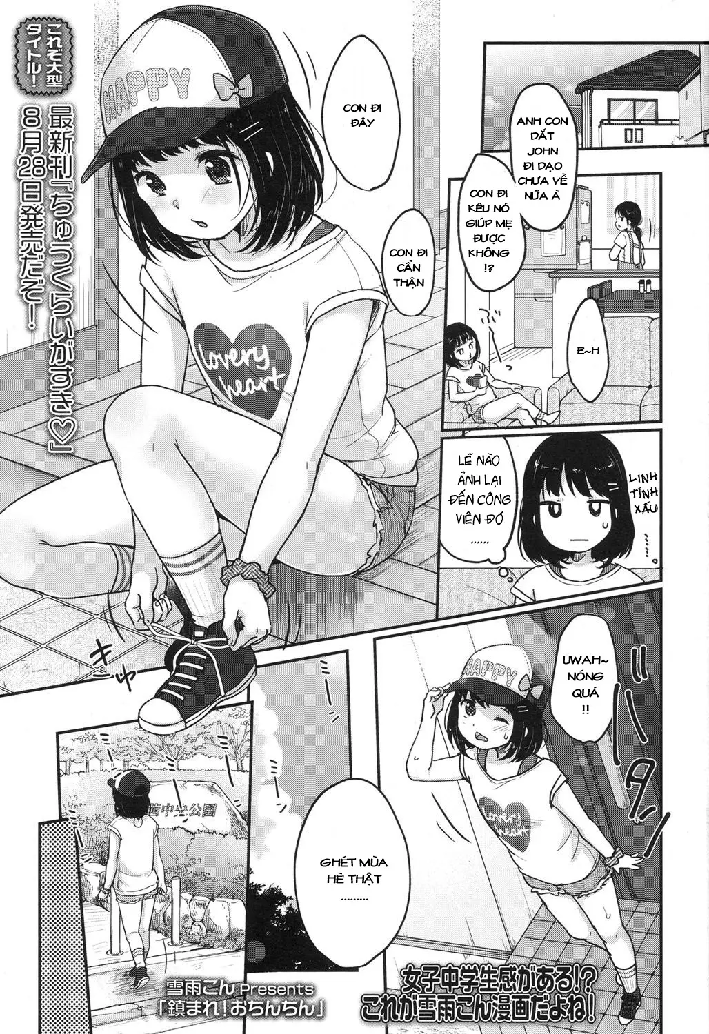 Shizumare! Ochinchin