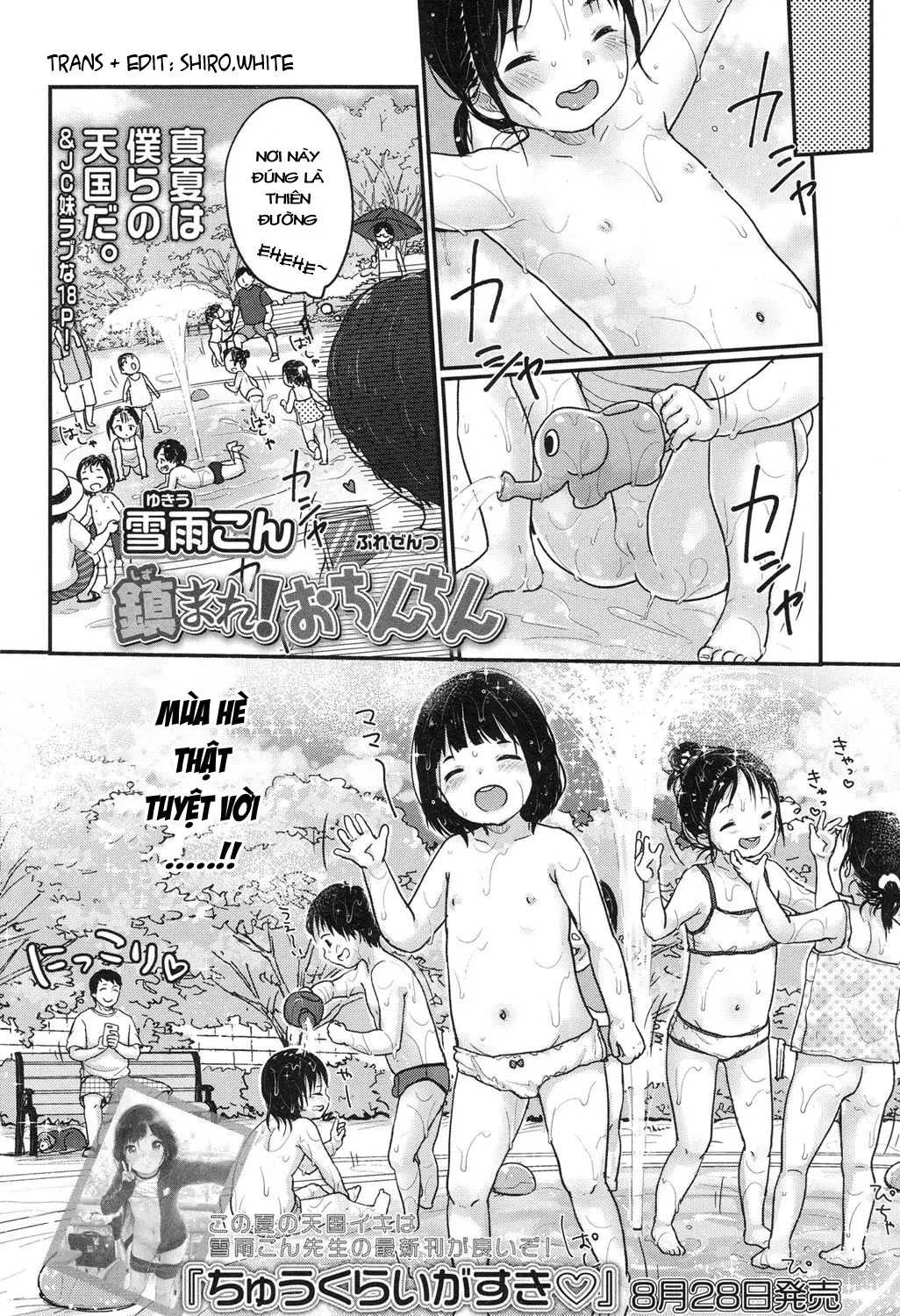 Shizumare! Ochinchin - Shizumare! Ochinchin trang 2