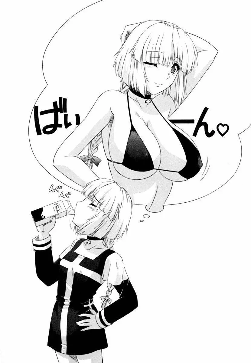 Ane no Mune - SISTER THE BUSTER - Ane no Mune - SISTER THE BUSTER trang 167