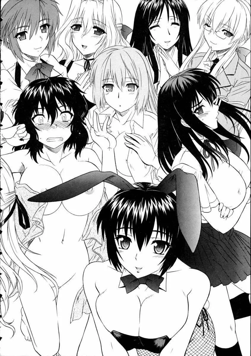 Ane no Mune - SISTER THE BUSTER - Ane no Mune - SISTER THE BUSTER trang 168