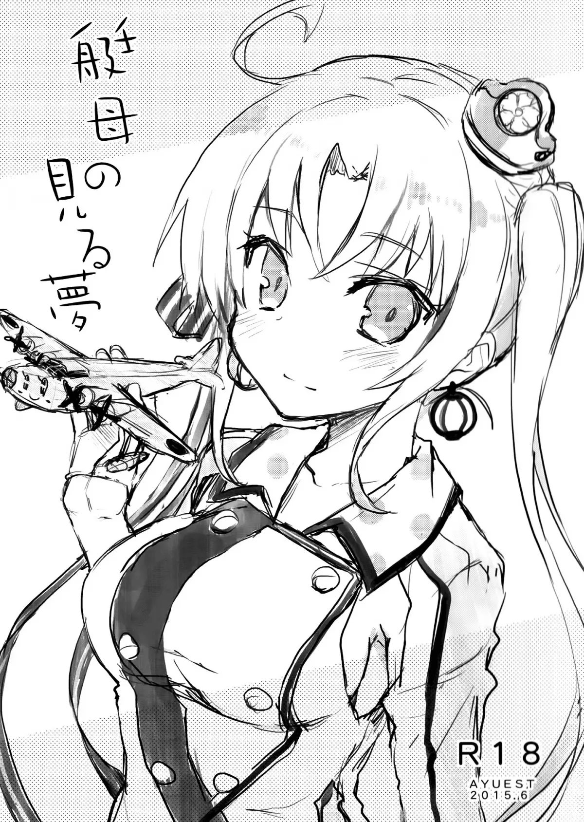 Teibo no Miru Yume