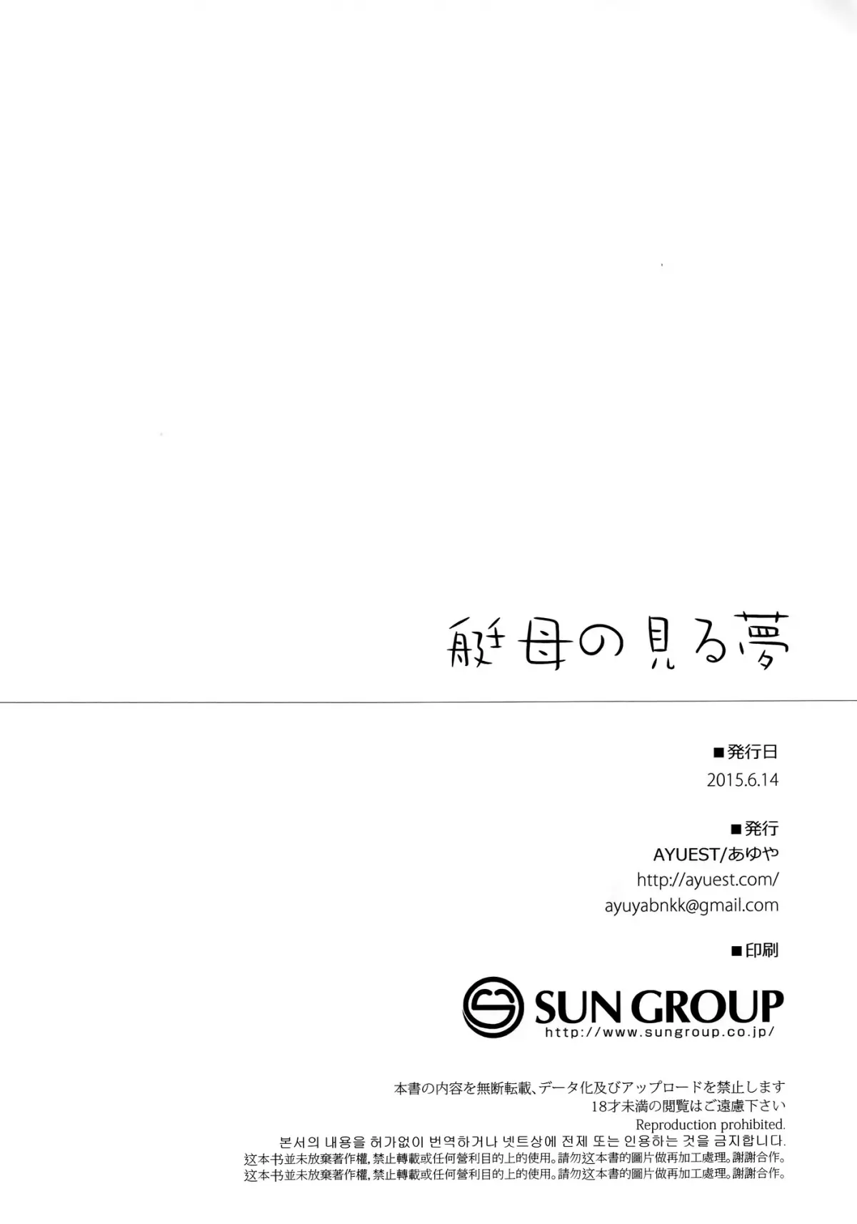 Teibo no Miru Yume - Teibo no Miru Yume trang 12