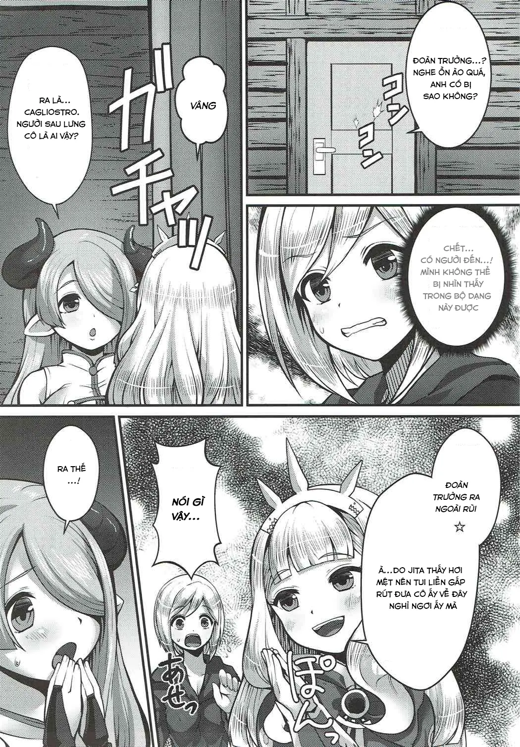 Renkin Nyotaika Gran ga Djeeta - Renkin Nyotaika Gran ga Djeeta trang 5