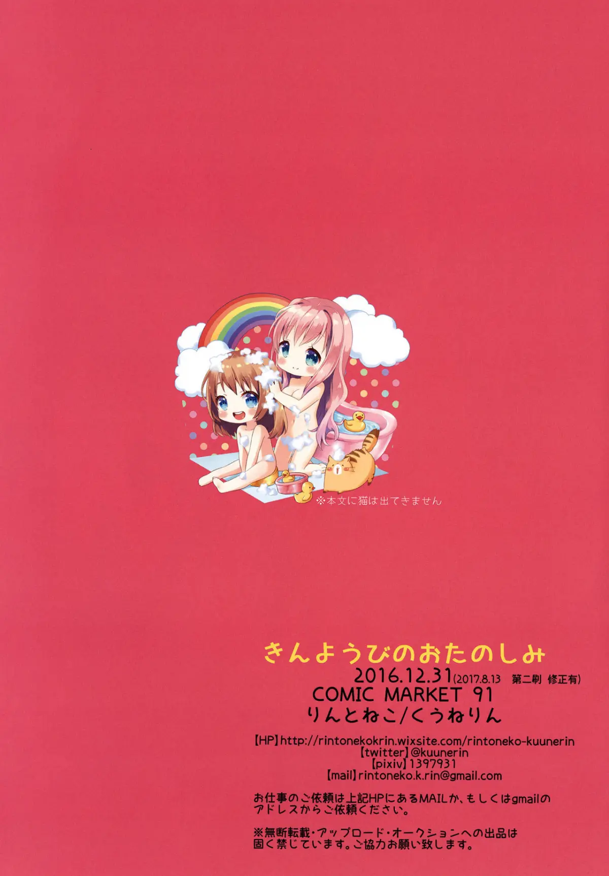 Kinyoubi no Otanoshimi - Kinyoubi no Otanoshimi trang 14