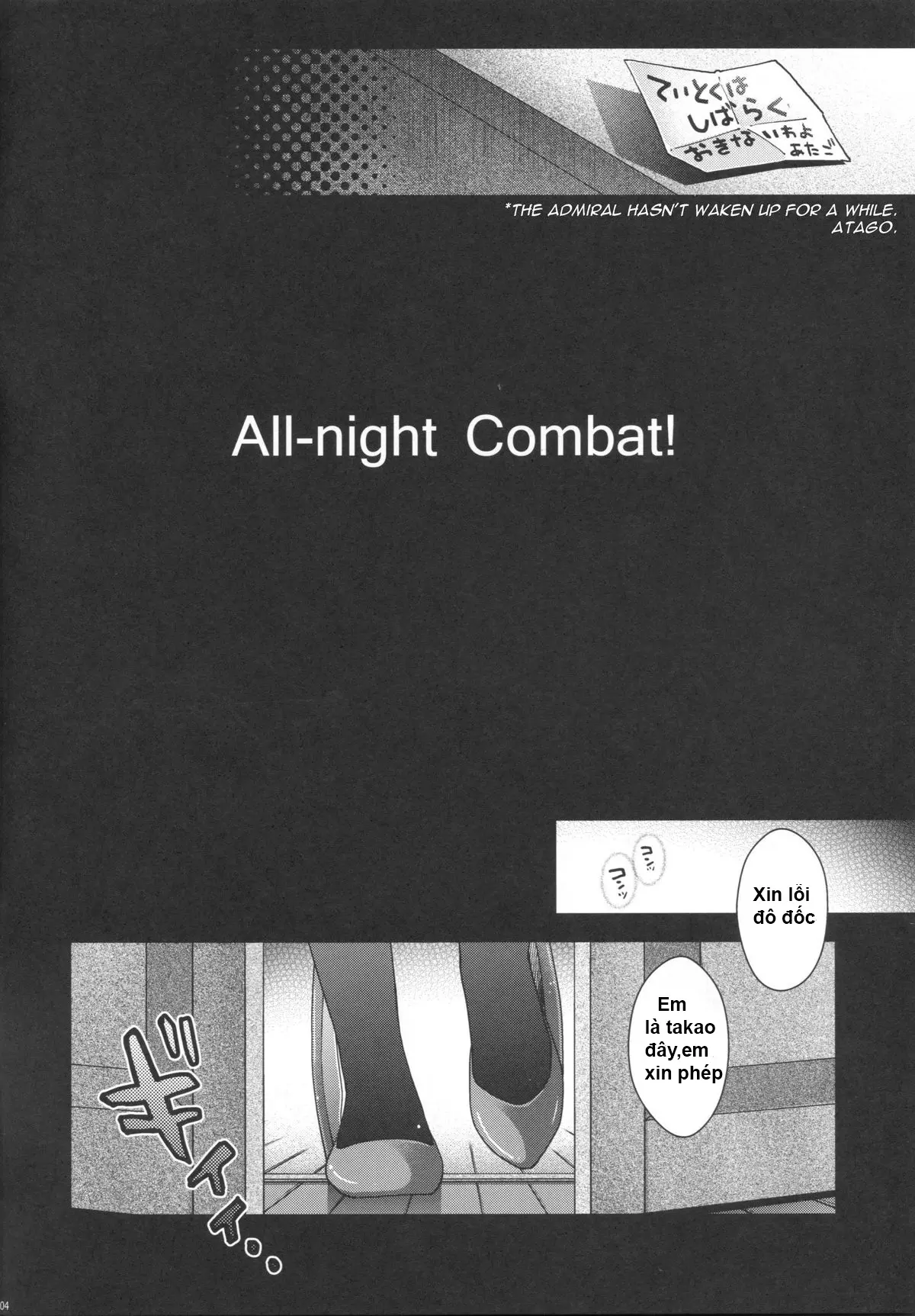 All-night Combat! - All-night Combat! trang 3
