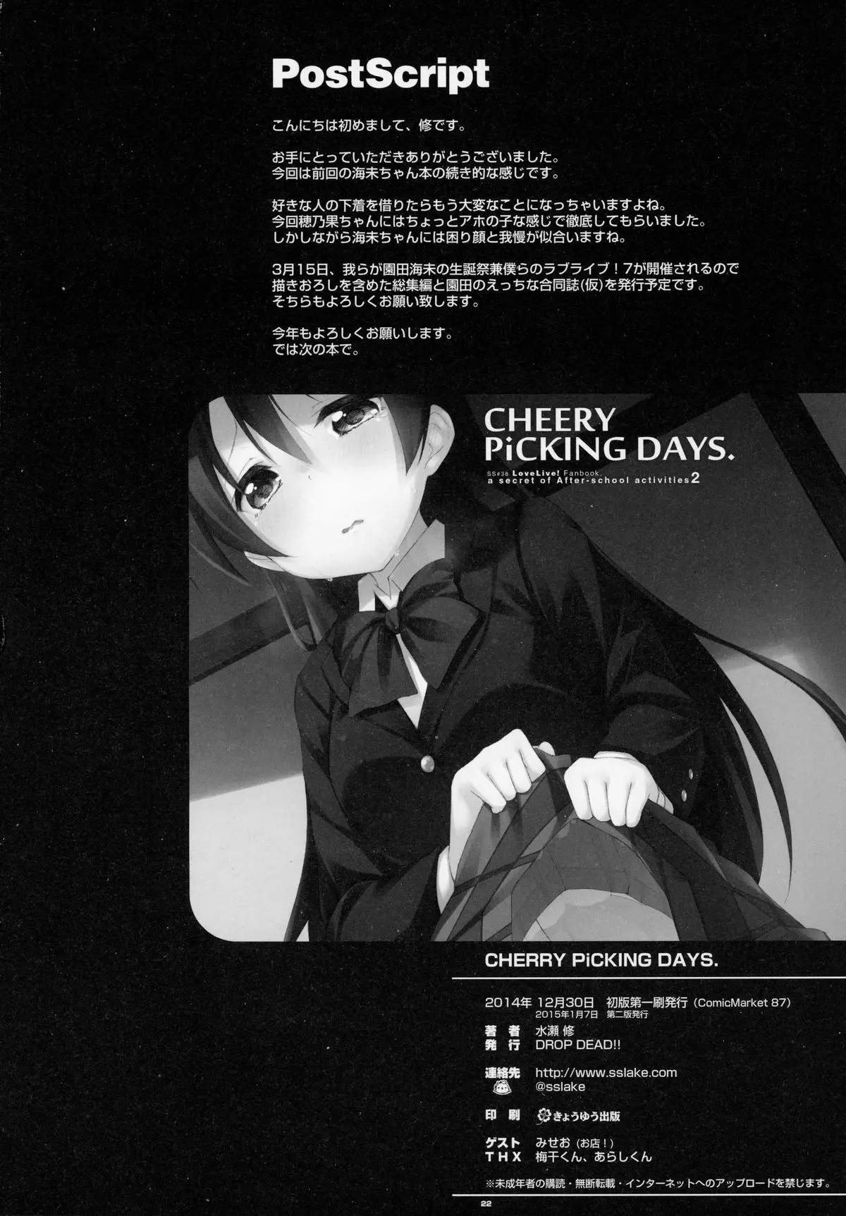 CHERRY PiCKING DAYS. - CHERRY PiCKING DAYS. trang 21