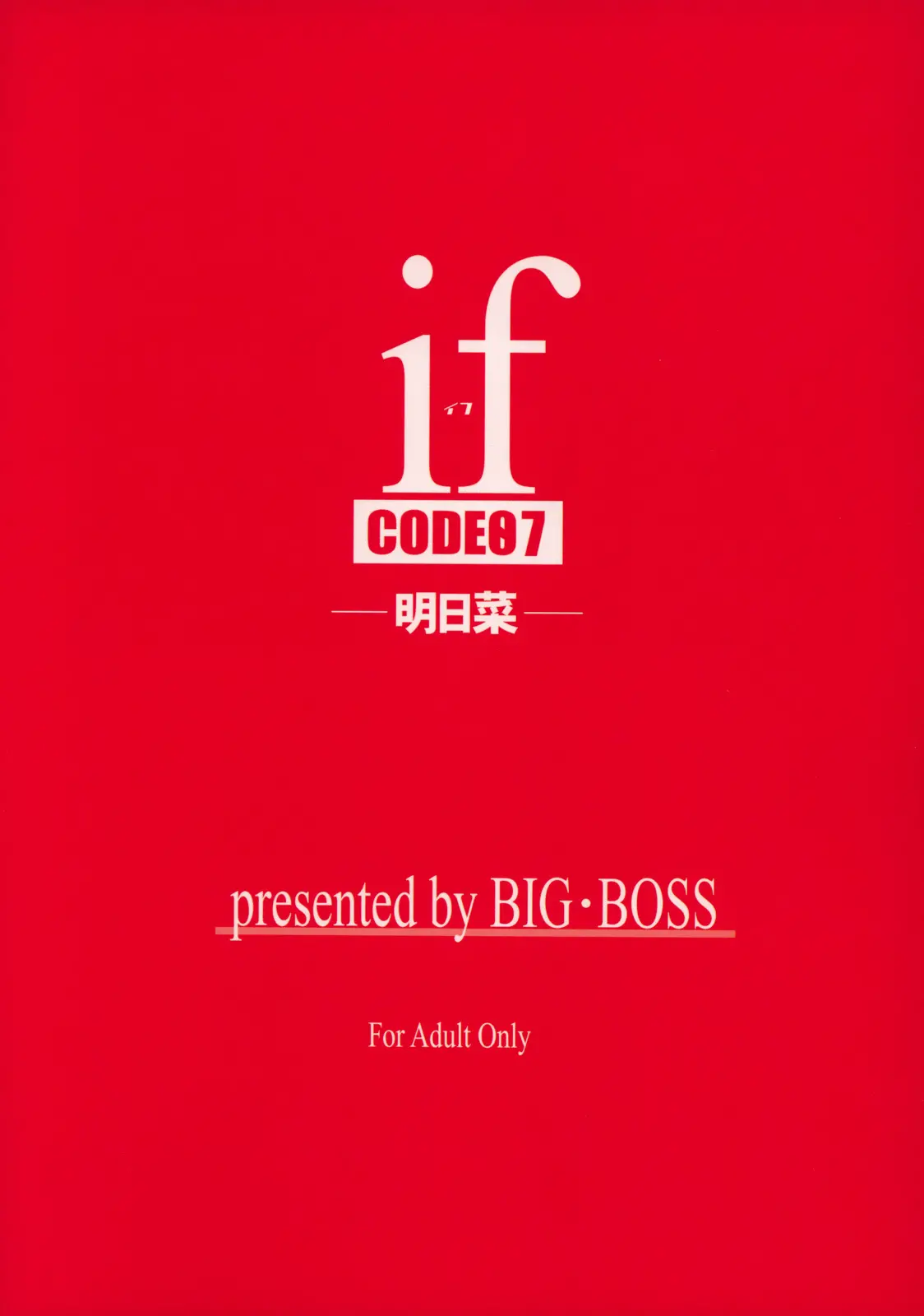 if CODE 07 Asuna - if CODE 07 Asuna trang 26