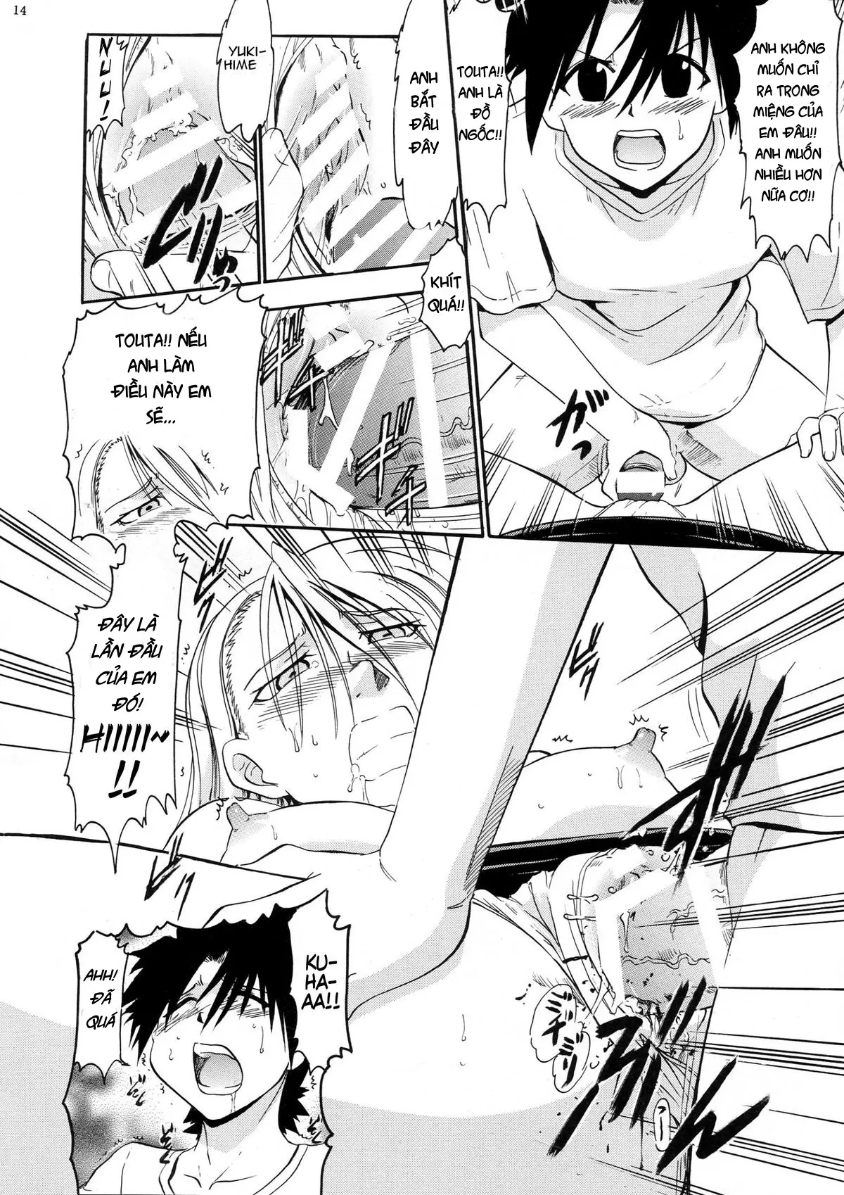 Yukihime no Hakudaku - Yukihime no Hakudaku trang 13