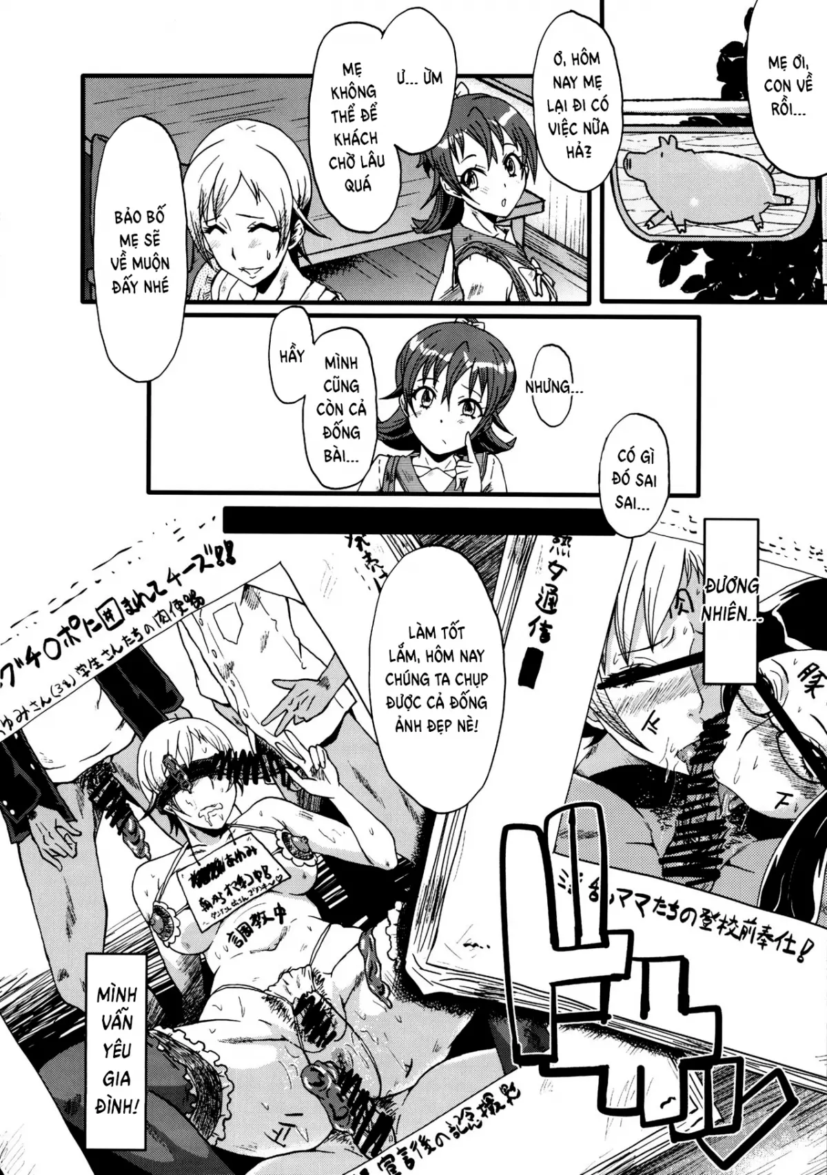 Urabambi Vol. 48 Ochi Mama ~Kazoku ni Kakurete Hard SEX ni Hamaru Hahaoya-tachi~ - Urabambi Vol. 48 Ochi Mama ~Kazoku ni Kakurete Hard SEX ni Hamaru Hahaoya-tachi~ trang 13