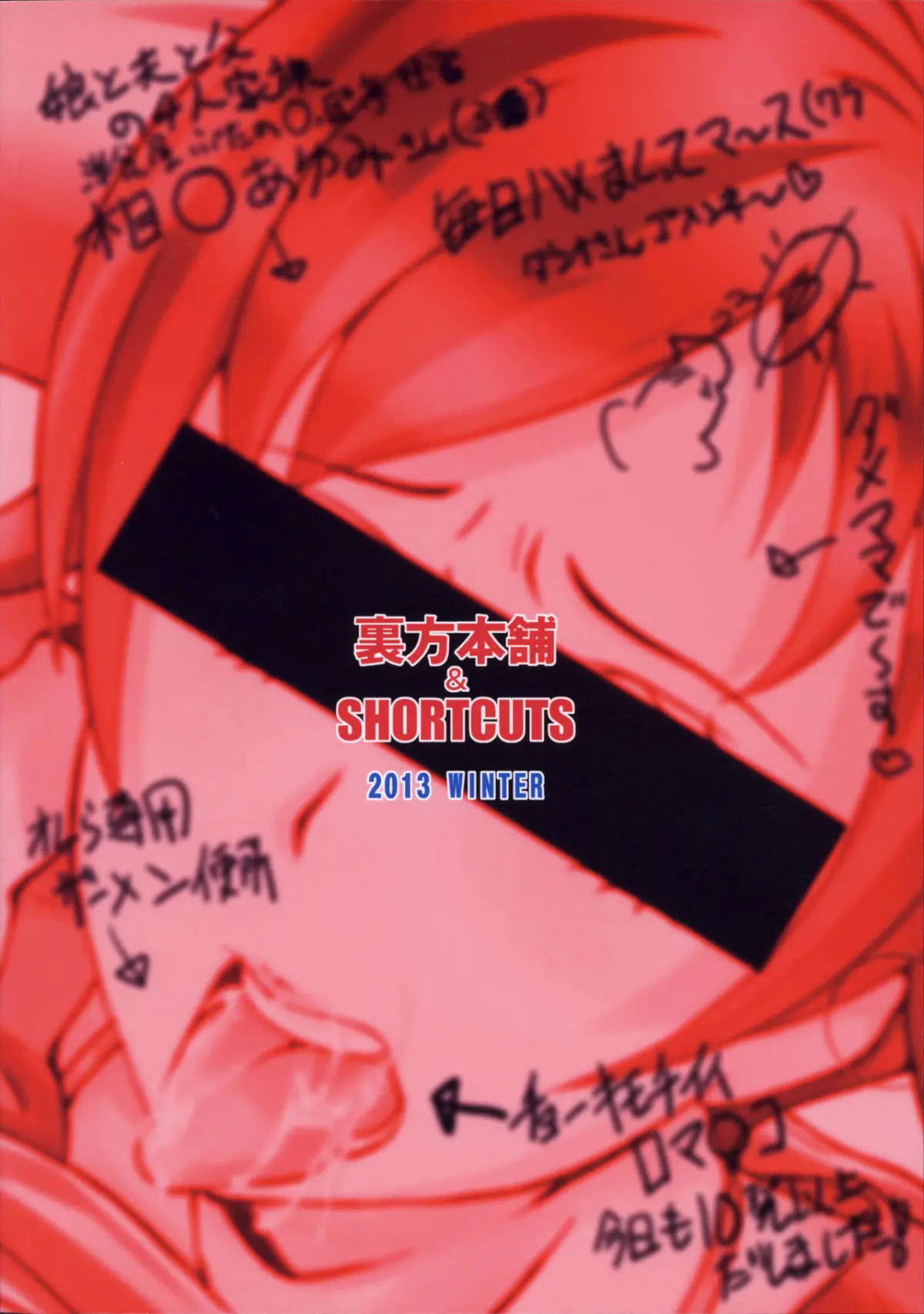 Urabambi Vol. 48 Ochi Mama ~Kazoku ni Kakurete Hard SEX ni Hamaru Hahaoya-tachi~ - Urabambi Vol. 48 Ochi Mama ~Kazoku ni Kakurete Hard SEX ni Hamaru Hahaoya-tachi~ trang 24
