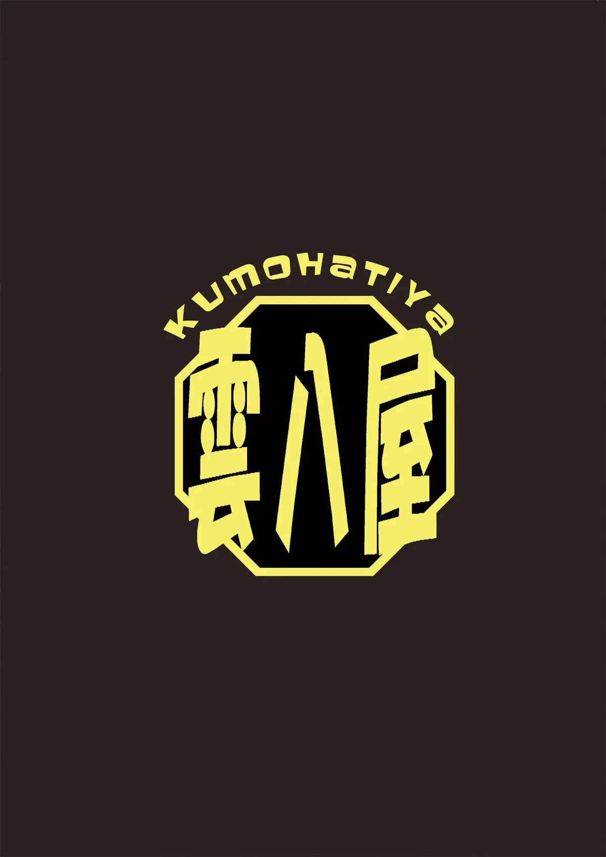 Shokubaku Series 2.5 Hakurou Hobaku - Shokubaku Series 2.5 Hakurou Hobaku trang 18