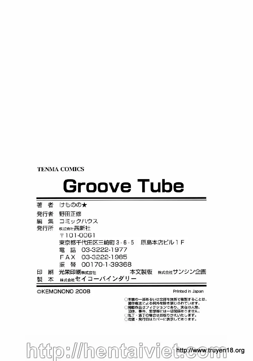 Groove Tube - Groove Tube trang 184