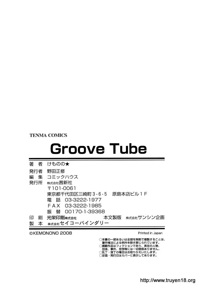Groove Tube - Groove Tube trang 185