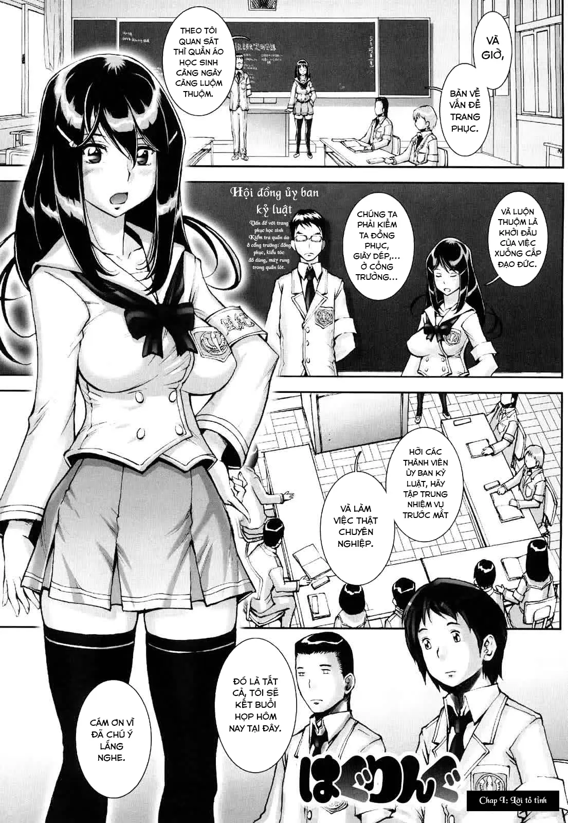 Haguringu | Love Maneuvering Ch. 1 - Haguringu | Love Maneuvering Ch. 1 trang 3