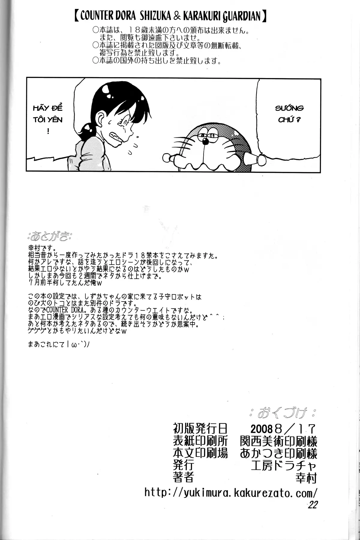 Shizuka & Kurikuri Guardian - Shizuka & Kurikuri Guardian trang 26