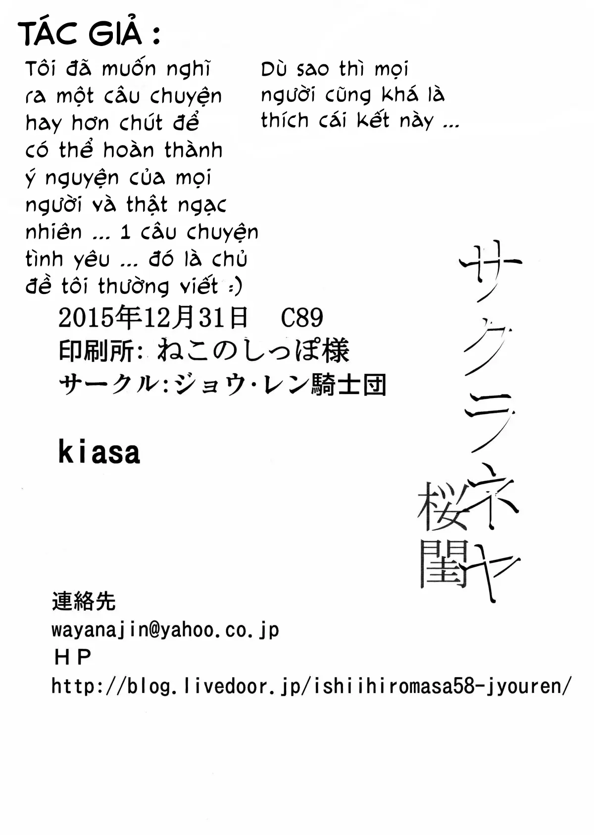 Sakura Neya - Sakura Neya trang 32