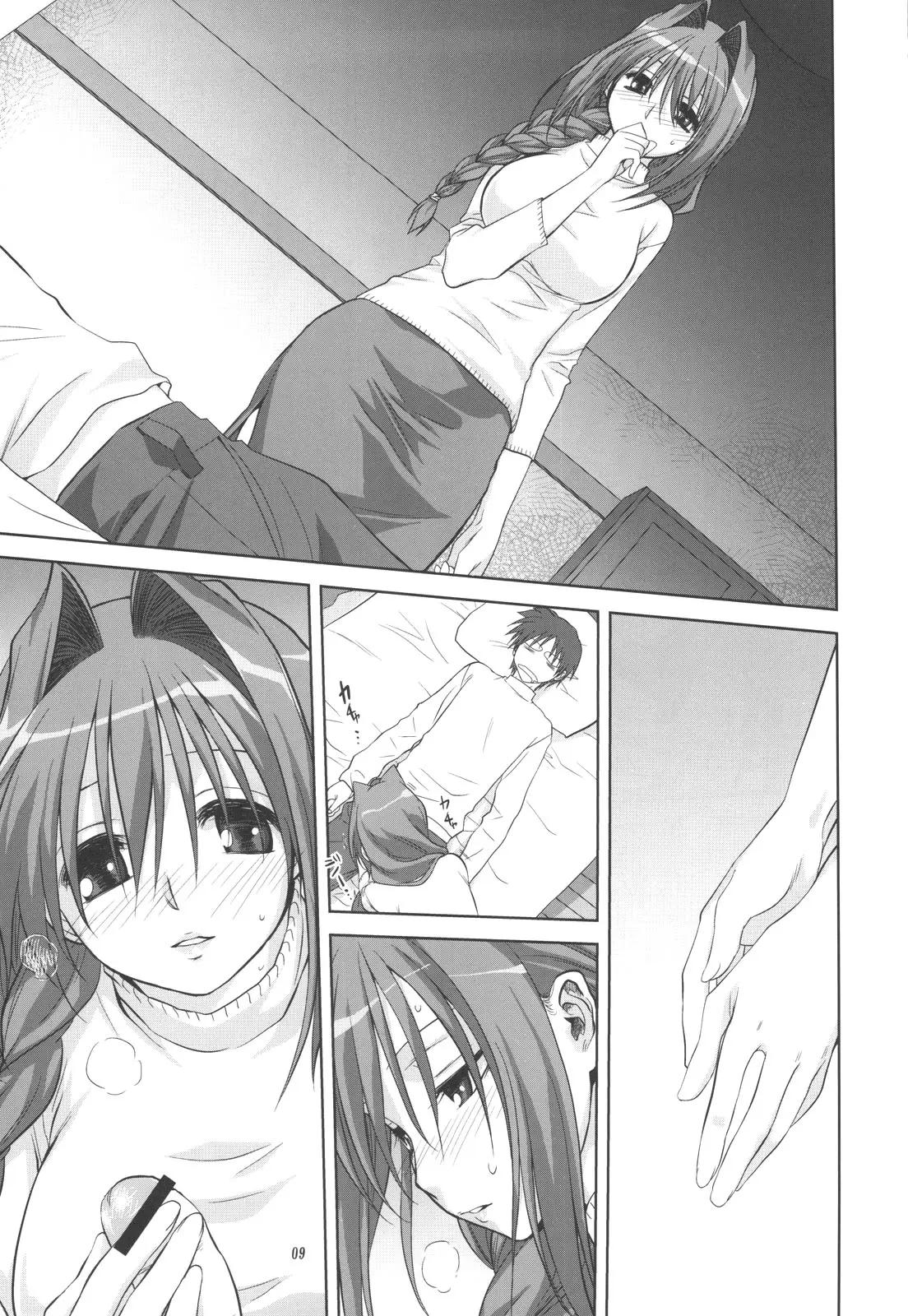 Akiko-san to Issho 5 - Akiko-san to Issho 5 trang 9