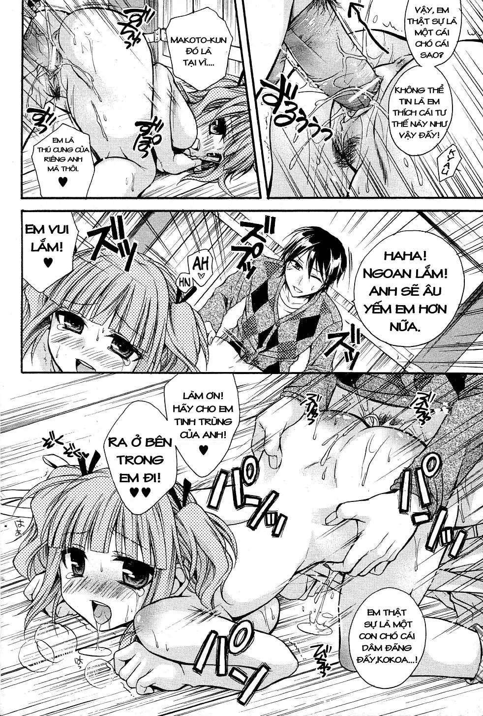 Wanwano! - Wanwano! trang 16