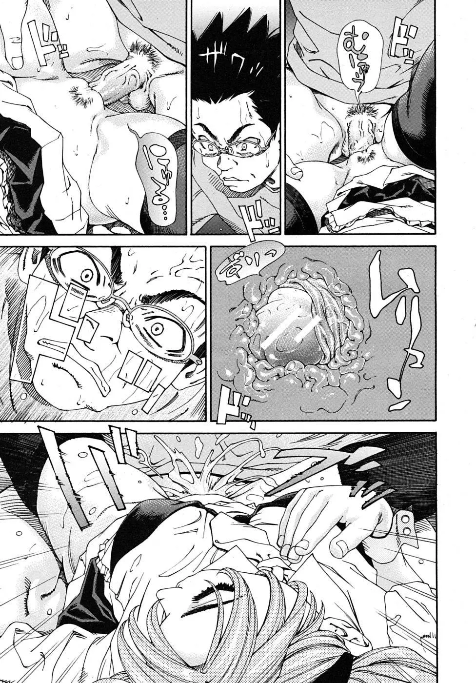 Amamori no Yari | Amamori's Spear - Amamori no Yari | Amamori's Spear trang 18