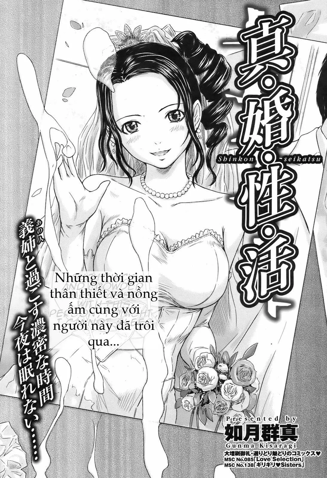 Shinkon Seikatsu | A Newlywed Life