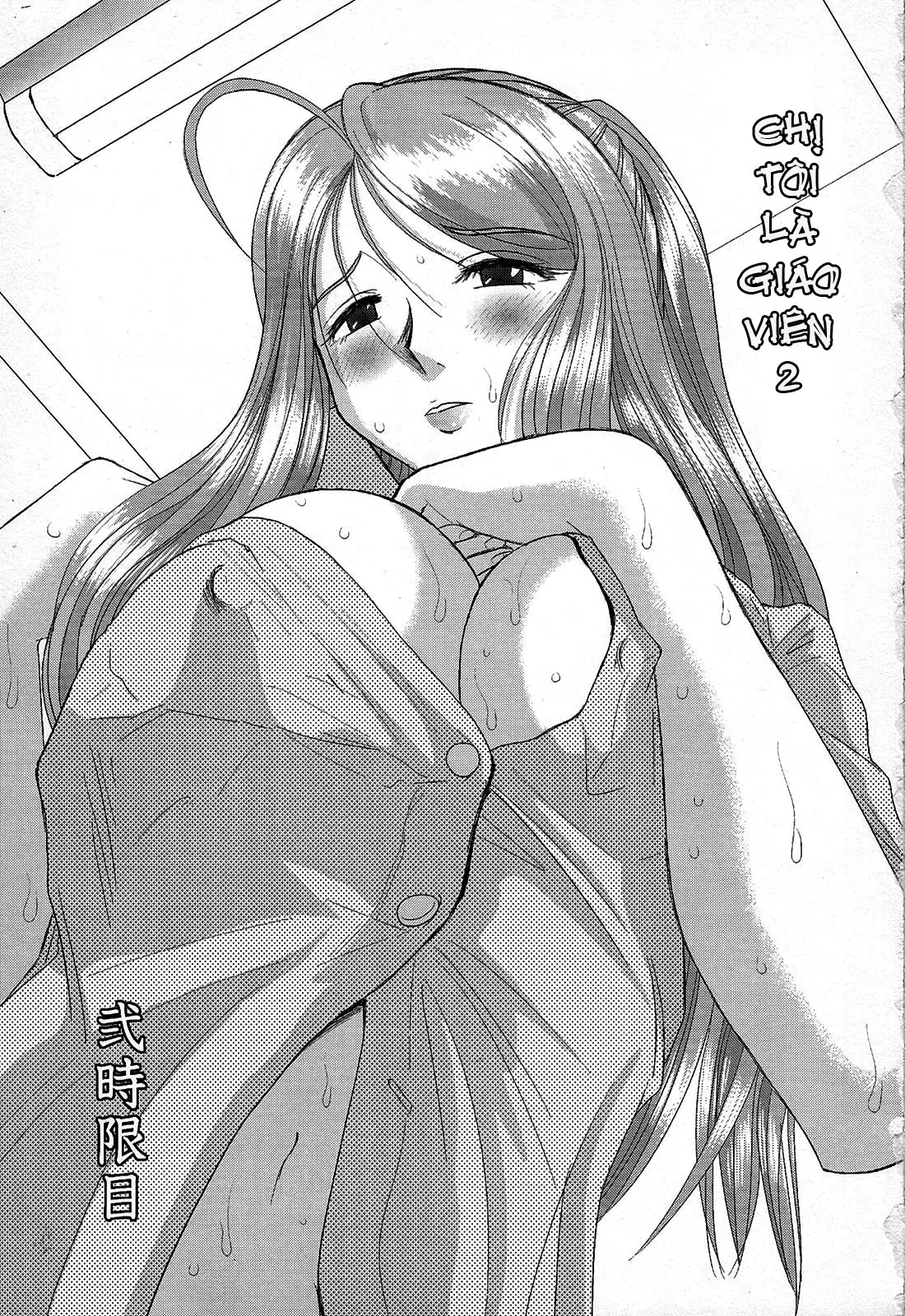 Onee-chan Sensei Nijigenme | Chị tôi là giáo viên 2 - Onee-chan Sensei Nijigenme | Chị tôi là giáo viên 2 trang 2