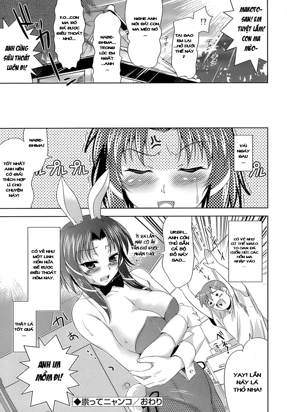 Ero-manga Mitai na Koi Shiyou - Let's Fall in Love The Ero-Manga - Ero-manga Mitai na Koi Shiyou - Let's Fall in Love The Ero-Manga trang 154