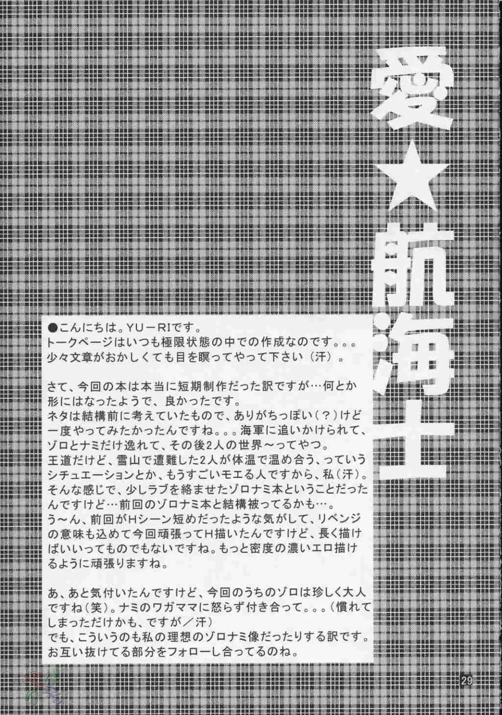 Love Koukaishi - Love Koukaishi trang 29