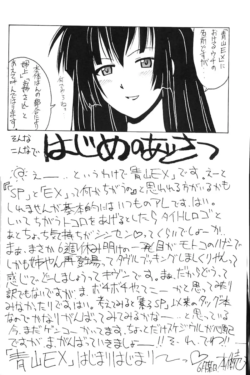 Aoyama EX | EXCELLENT - Aoyama EX | EXCELLENT trang 4