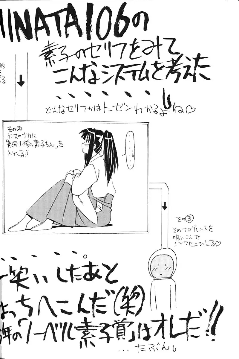 Aoyama EX | EXCELLENT - Aoyama EX | EXCELLENT trang 18