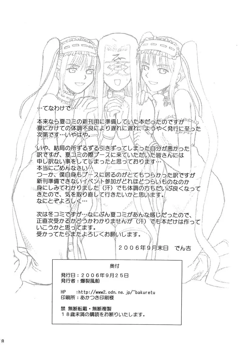 Fate/delusions of grandeur - Fate/delusions of grandeur trang 37
