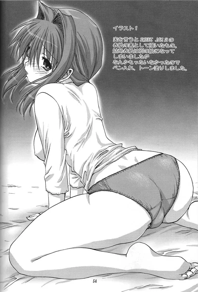 Sweet Jam -Kanzenban- - Sweet Jam -Kanzenban- trang 53
