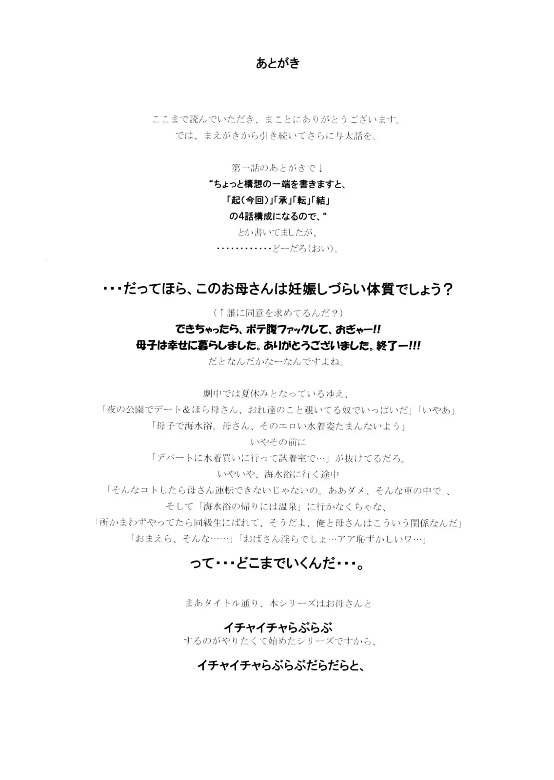 9-Ji Kara 5-ji Made no Koibito Dai San wa - NINE to FIVE LOVER - 9-Ji Kara 5-ji Made no Koibito Dai San wa - NINE to FIVE LOVER trang 22
