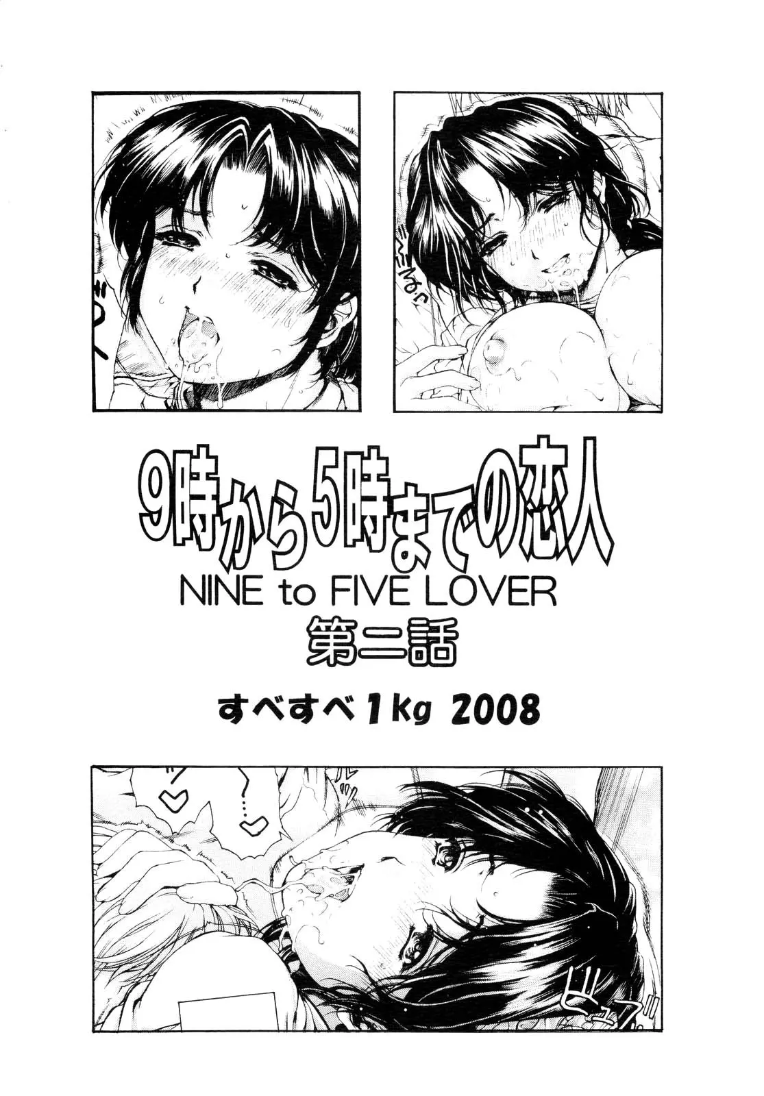 9-ji Kara 5-ji Made no Koibito 2 - NINE to FIVE LOVER - 9-ji Kara 5-ji Made no Koibito 2 - NINE to FIVE LOVER trang 27