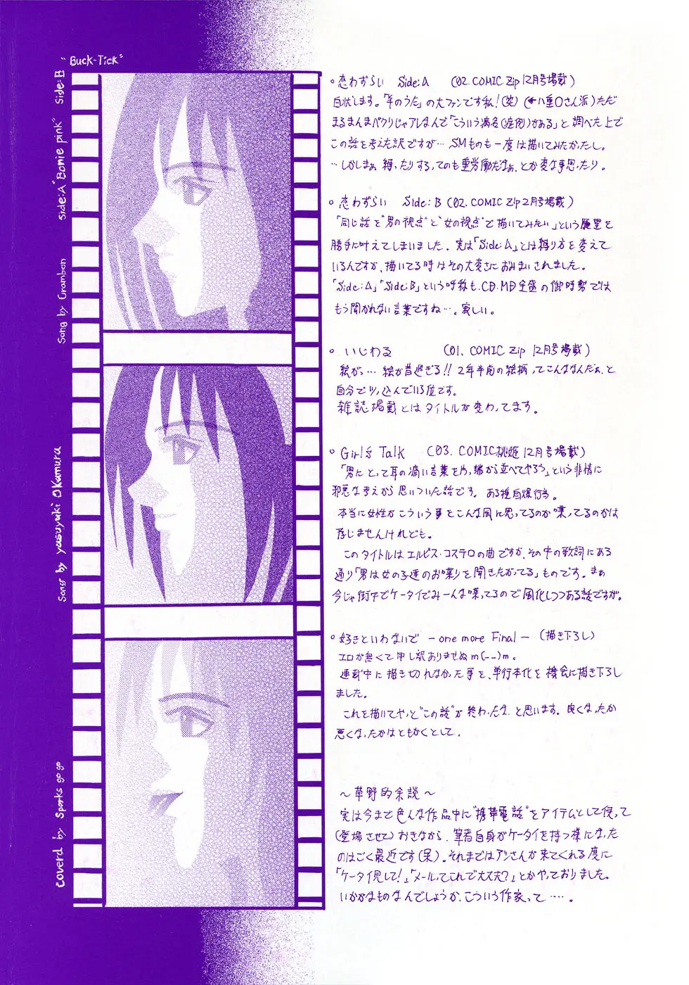 Bi Mai Shimai ~suki To Wa Iwanai De~ Be My Sister ch.1-3 - Bi Mai Shimai ~suki To Wa Iwanai De~ Be My Sister ch.1-3 trang 6