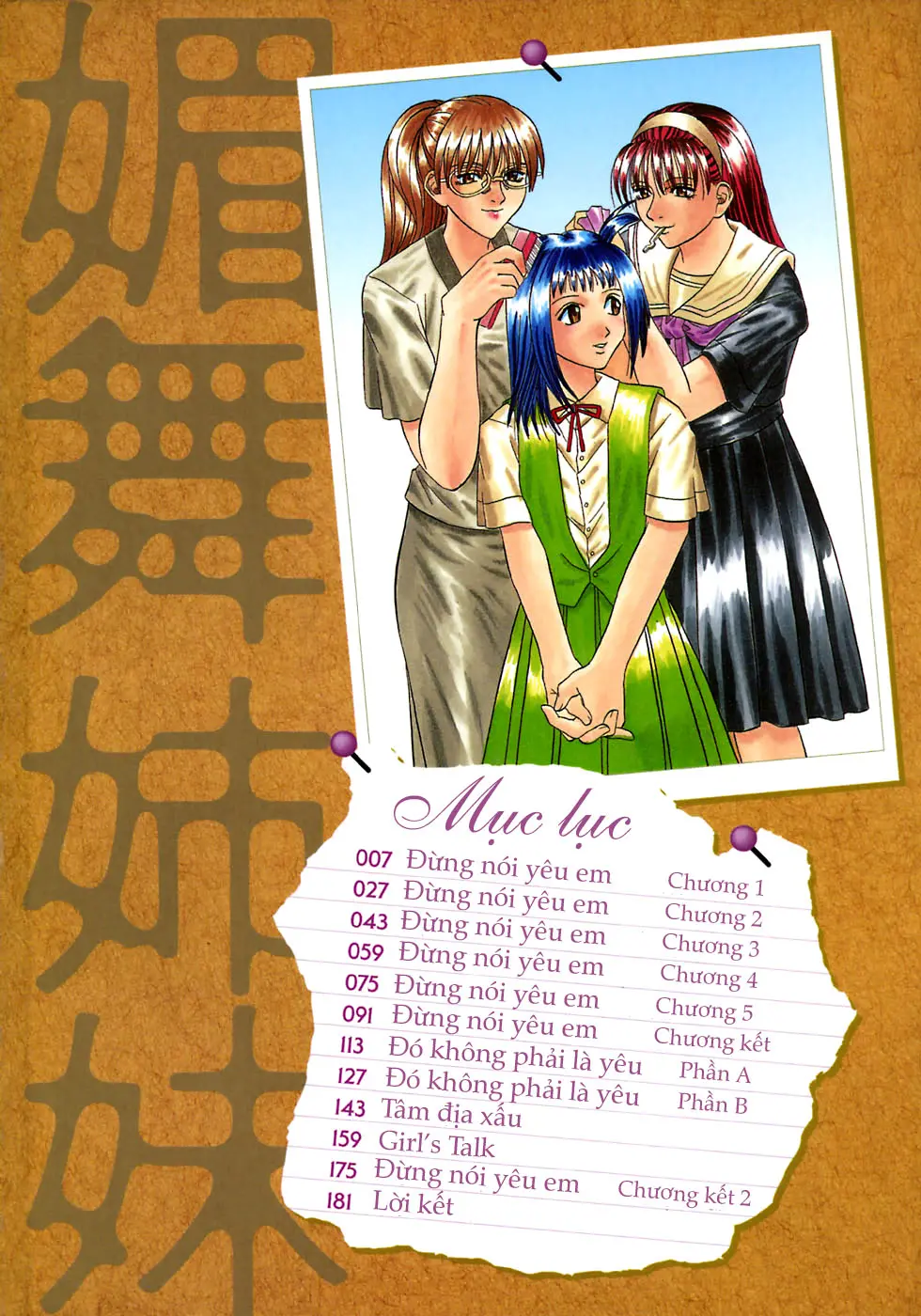 Bi Mai Shimai ~suki To Wa Iwanai De~ Be My Sister ch.1-3 - Bi Mai Shimai ~suki To Wa Iwanai De~ Be My Sister ch.1-3 trang 8