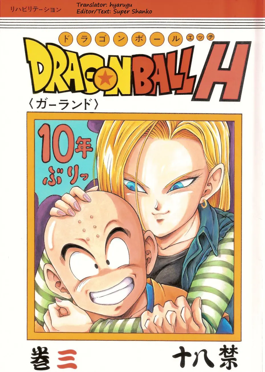 DRAGONBALL H Maki San - DRAGONBALL H Maki San trang 3