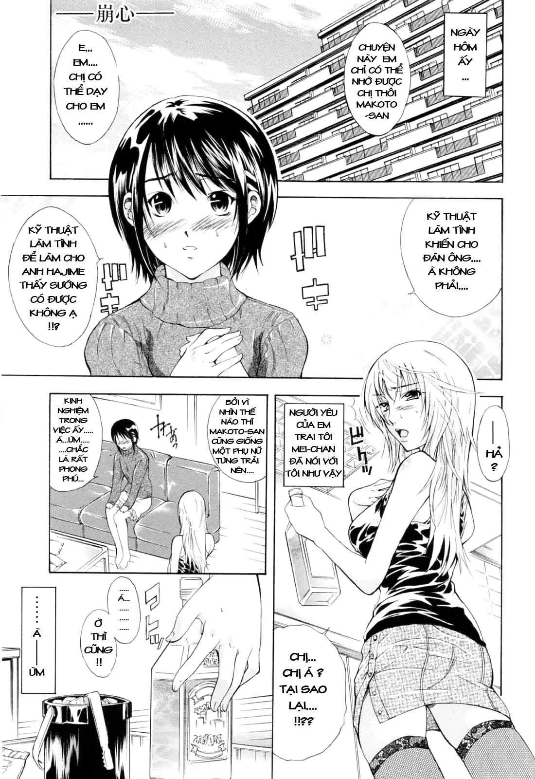 Otouto No Kuseni - Chap 1 - 2 - Otouto No Kuseni - Chap 1 - 2 trang 2