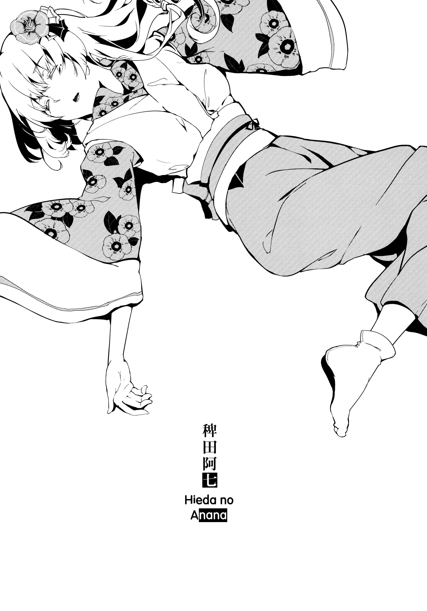 Take no Hana - Take no Hana trang 5